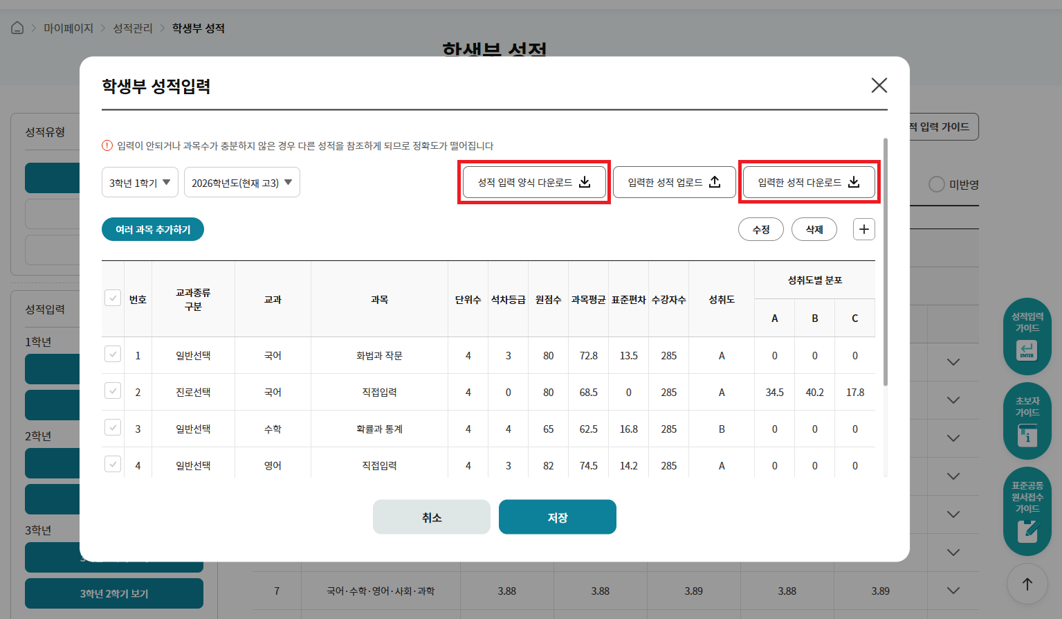 어디가 엑셀 다운로드 안내